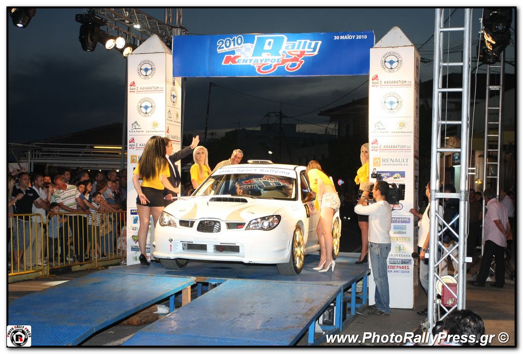 ΚΕΝΤΑΥΡΟΣ 2010